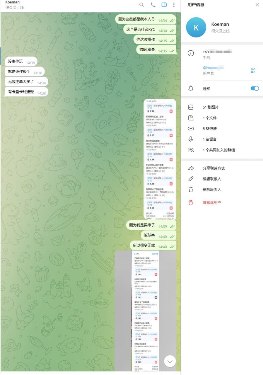 凤凰体育黑平台,5串一 二十多倍的串子 也是协议球?
