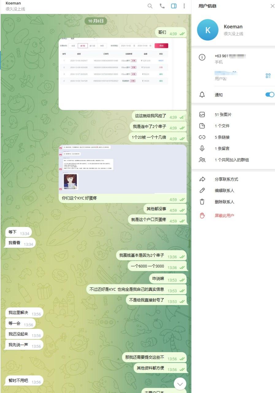 凤凰体育黑平台,5串一 二十多倍的串子 也是协议球?