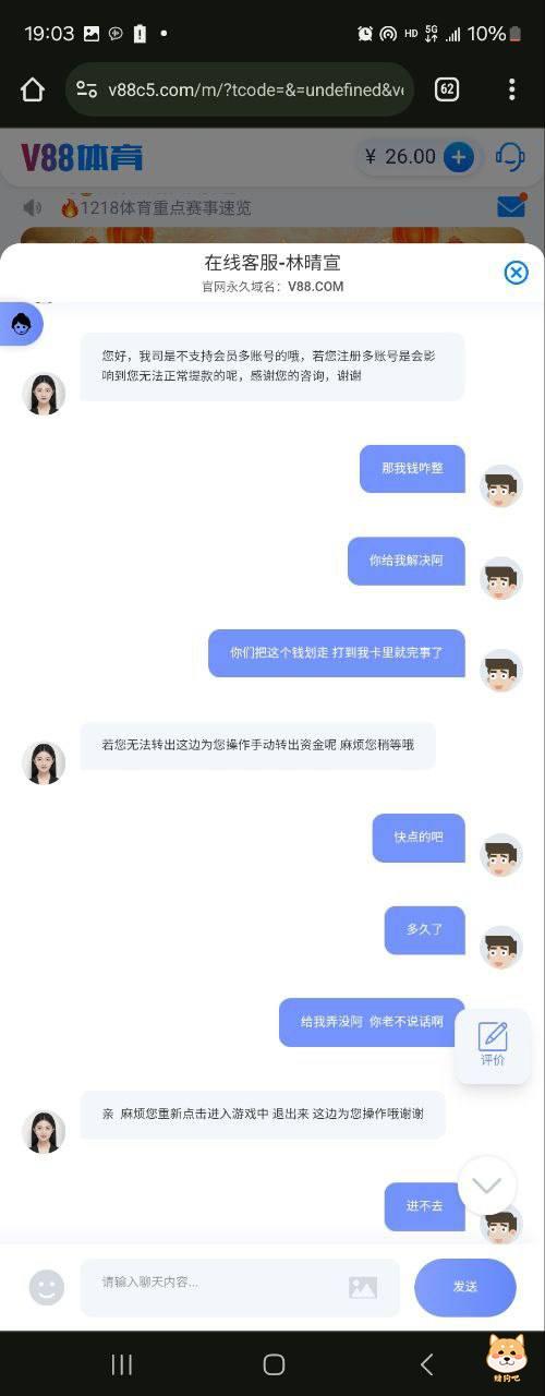 v88体育:我说你违规就违规