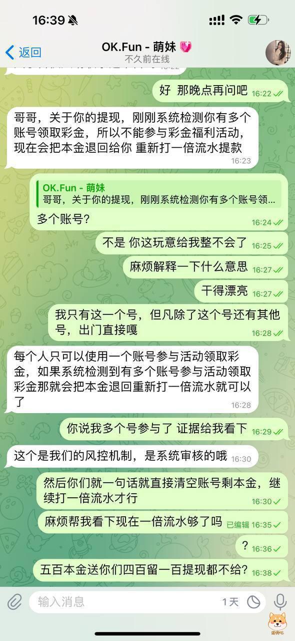 OKFun黑平台套路,赢了也不让提现
