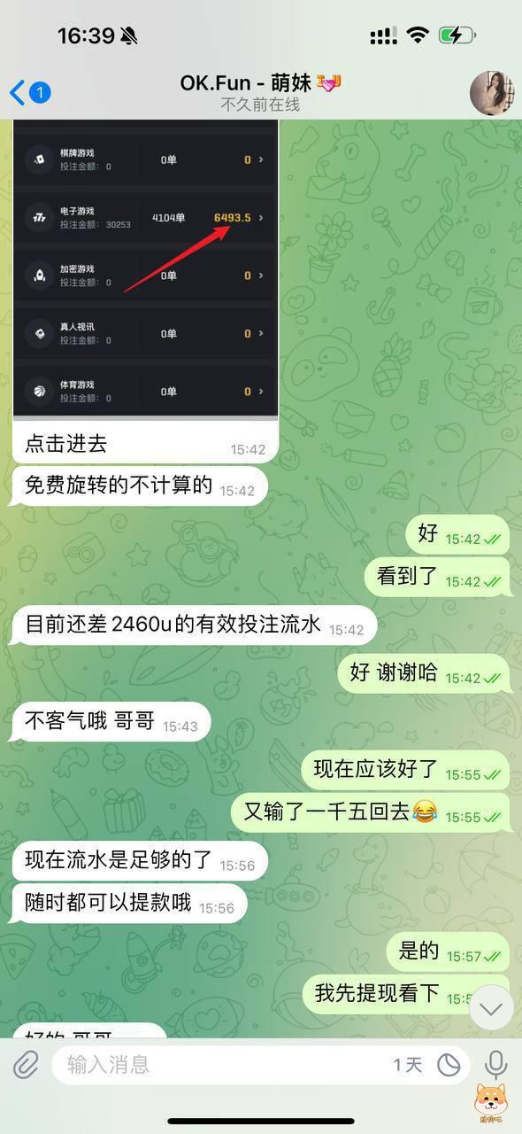OKFun黑平台套路,赢了也不让提现