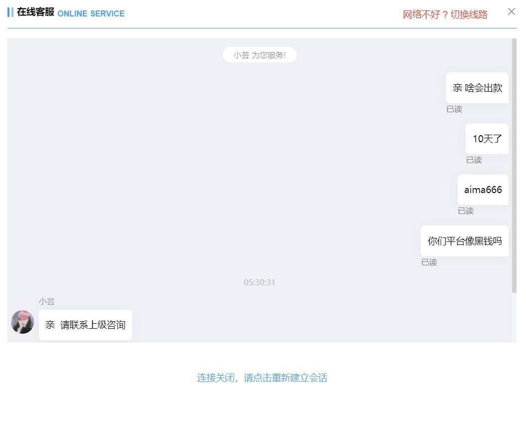 网友曝光喜乐在线,蓝图黑平台。