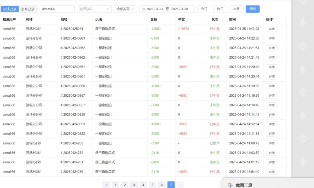 网友曝光喜乐在线,蓝图黑平台。