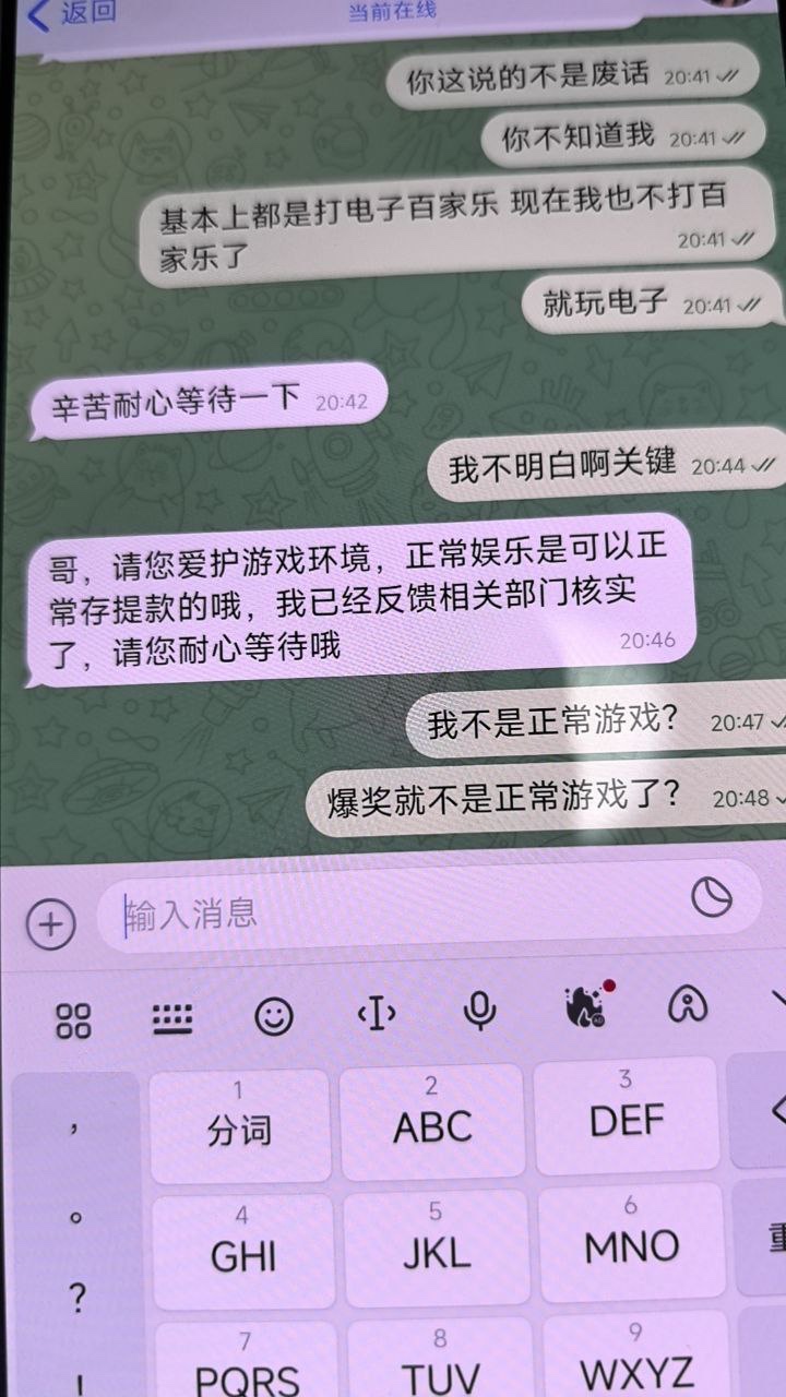 曝光开云体育,赢钱不让提款。