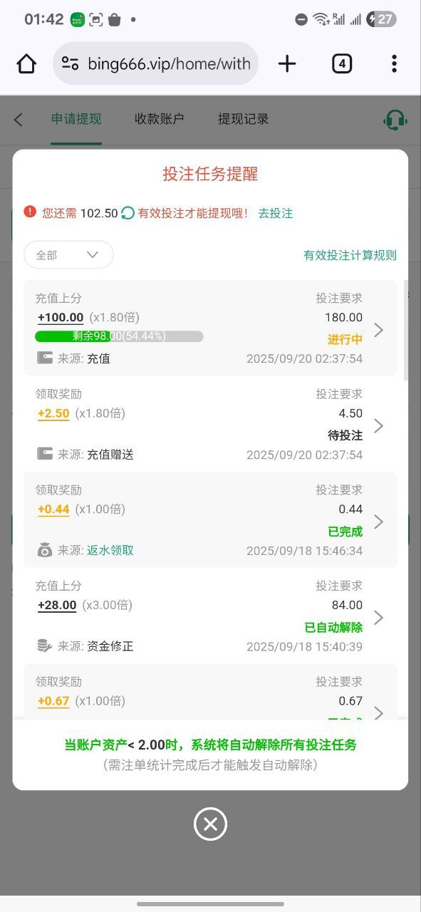 曝光亚太国际娱乐城,提款要1.8倍流水。