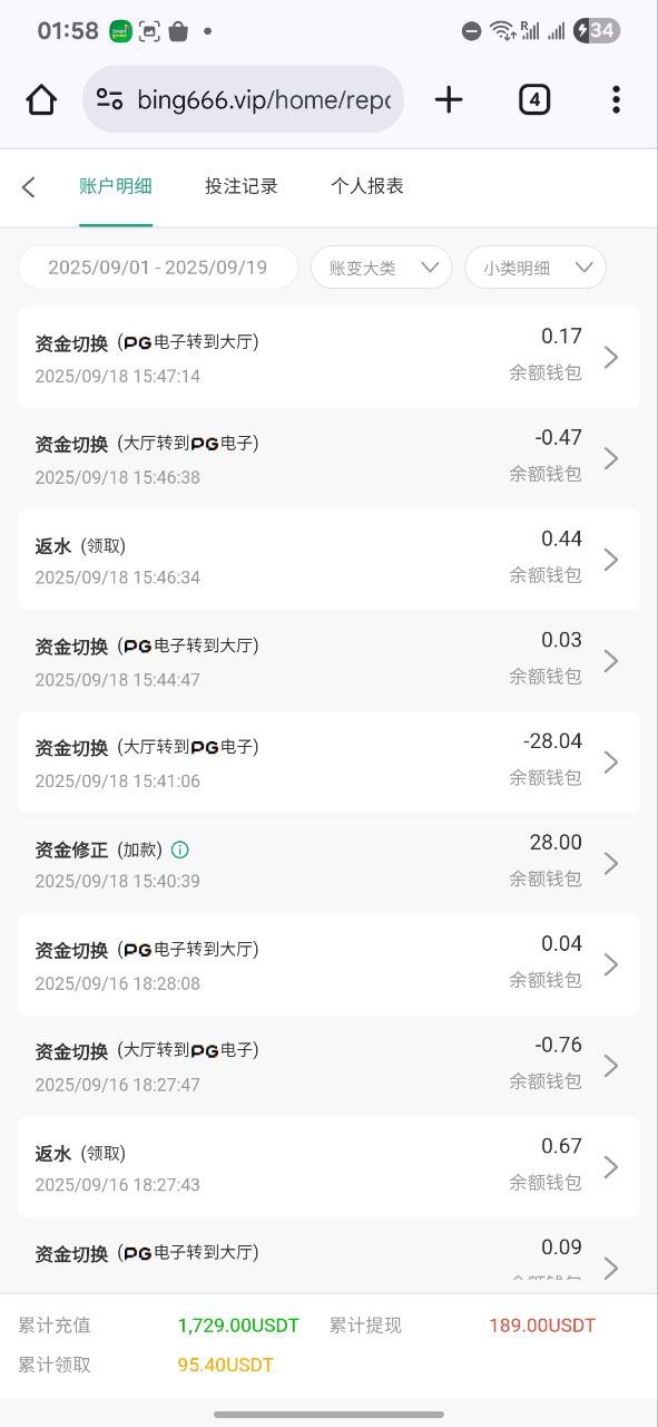曝光亚太国际娱乐城,提款要1.8倍流水。