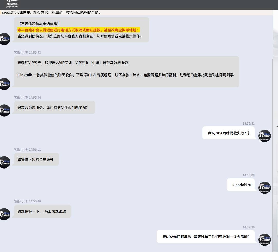爆料九游娱乐,九游是年底里要收割了嘛