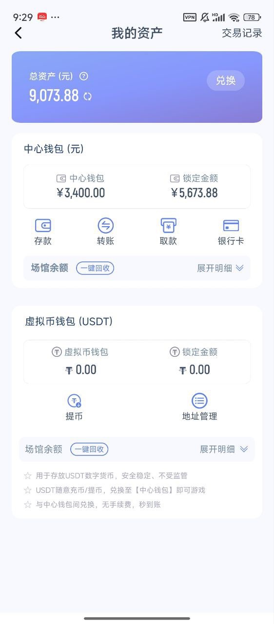 766体育这平台真的黑,百家乐审核3个多小时,5000本金退3400!