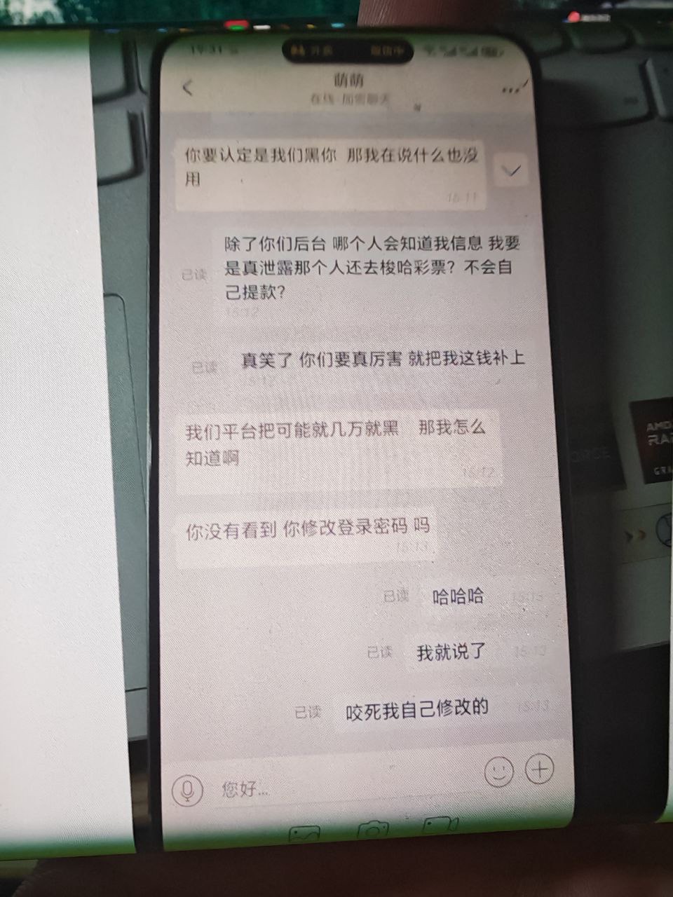 曝光菲律宾乐尊娱乐黑平台,恶意操作账号提现遭遇封锁