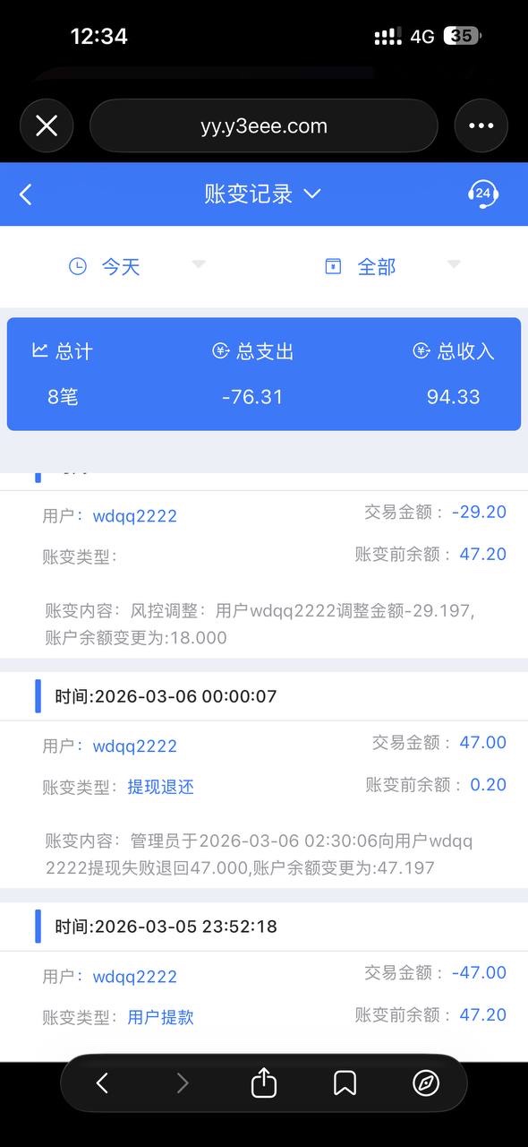 Y3国际,超级黑平台,29u都黑的垃圾台子