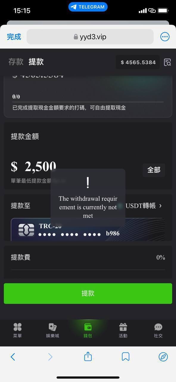 曝光优博娱乐黑平台,赢 4000U 不给提现还删记录!