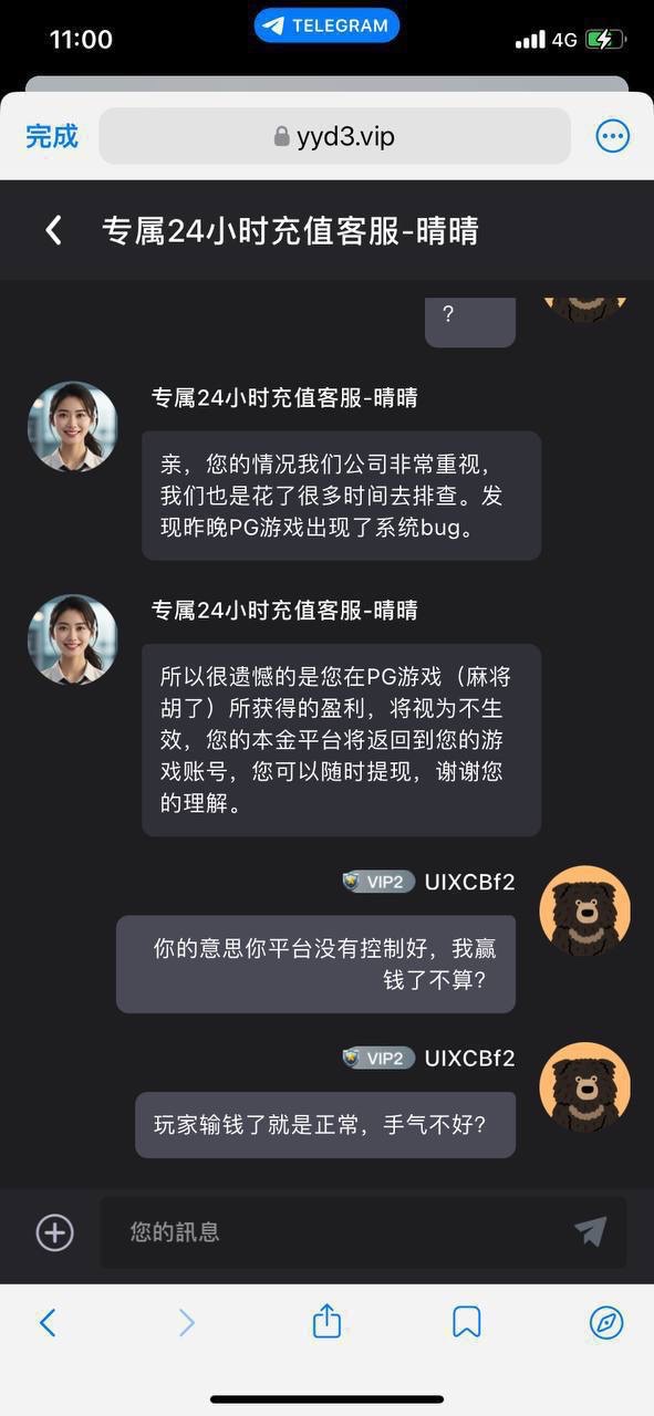 曝光优博娱乐黑平台,赢 4000U 不给提现还删记录!