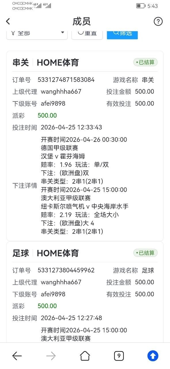 曝光home体育,客服刚开始说提交kyc给出本,提交审核通过结果提一万不给出款