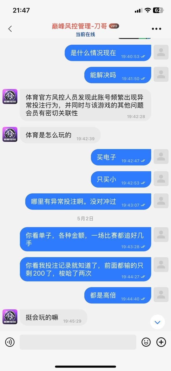 巅峰国际杀猪盘!连人头费盈利都黑,层层找茬恶意拒出