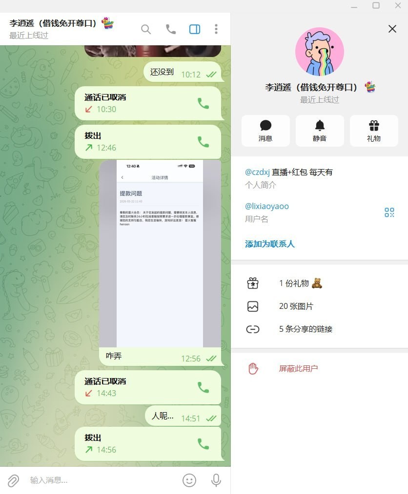 曝光雷火电竞黑平台说我工作室套利 ,套利打LPL、LCK这种大型赛事然后还输钱十几万吗?