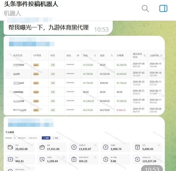曝光一下，九游体育黑代理，人头费也黑，现在代理费也黑