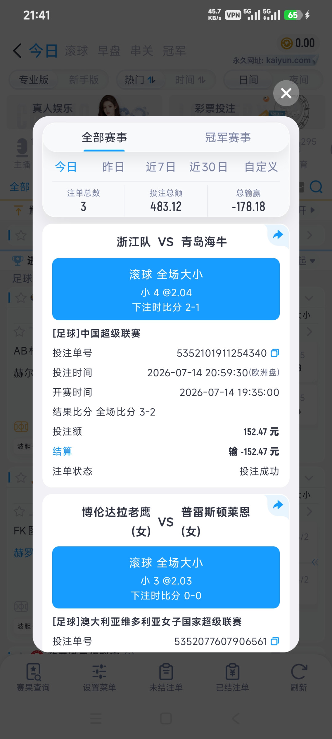 曝光开云体育随意封号,5万本金直接清零