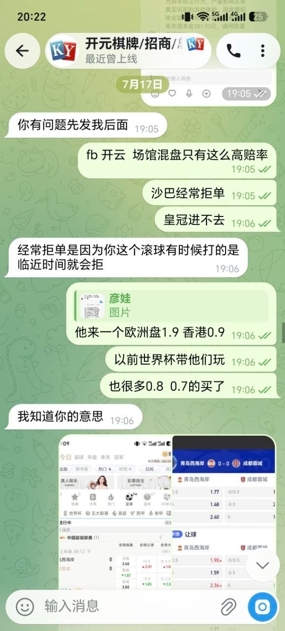 曝光黑台子165开元棋牌,说我这个是刷子线结算不了,结果就是一分不给。