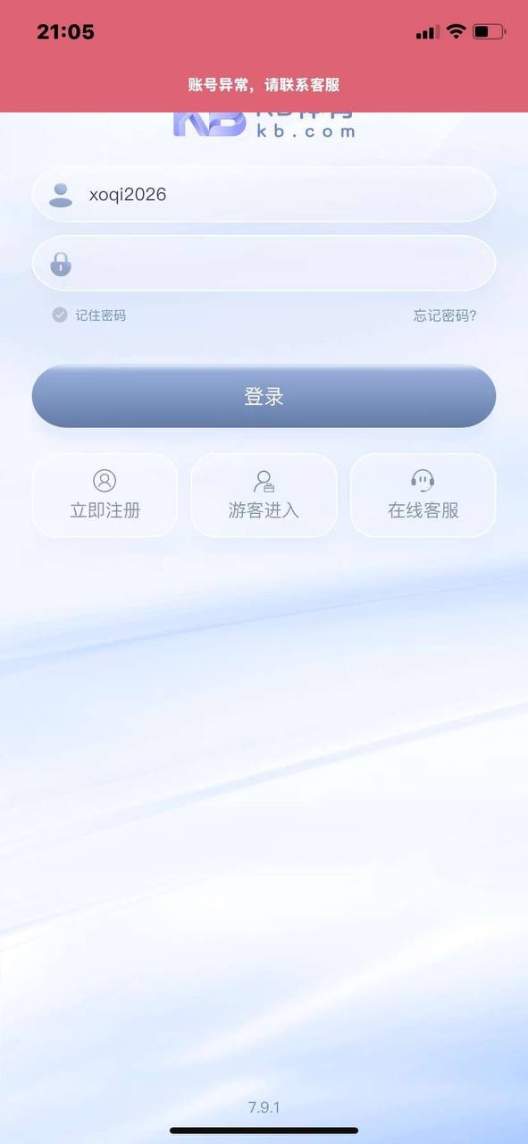 曝光kb体育黑平台，玩极速百家乐和pg电子被黑款