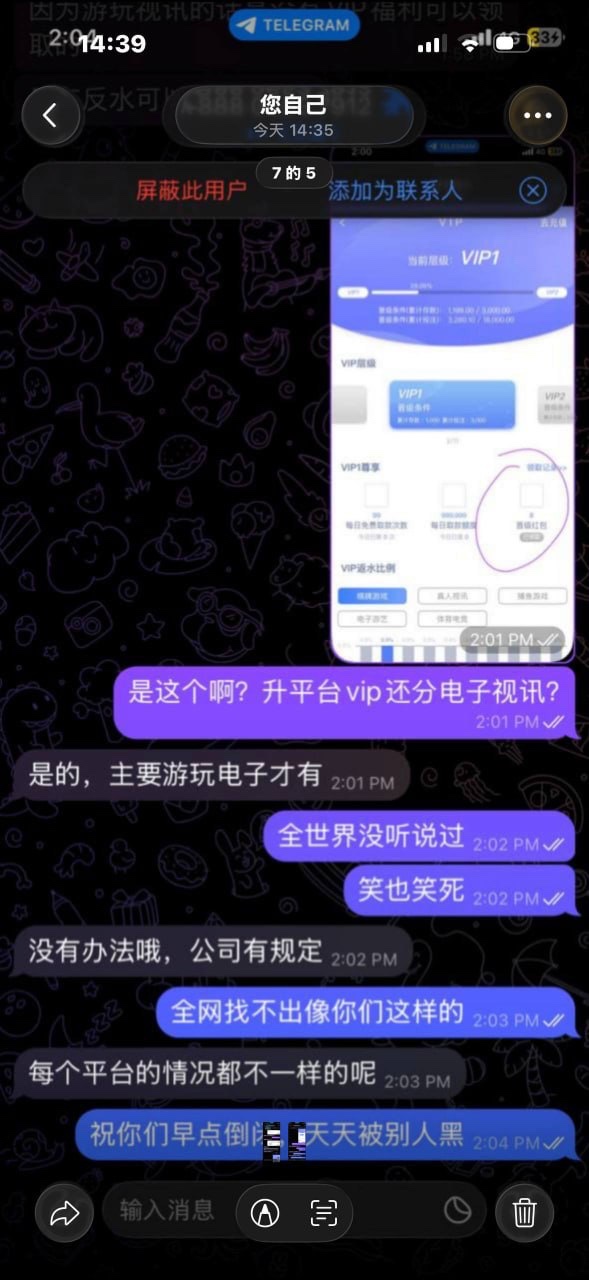 曝光一下堡利娱乐，这个平台全是坑各种克扣